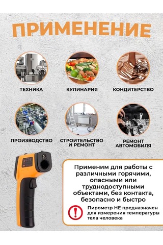 Thıngoo Pastacılık Kullanılan Mutfak Termometresi Pyrometre 149139306