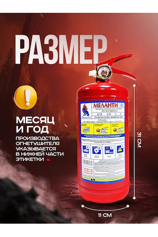 Melanti Araç İçin Araç Yangın Söndürücü 2025 Op-2 Tozlu 320798959