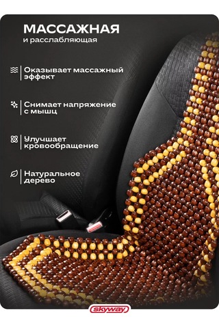 Skyway Kahverengi Araba Kolçak Şalı 166638084