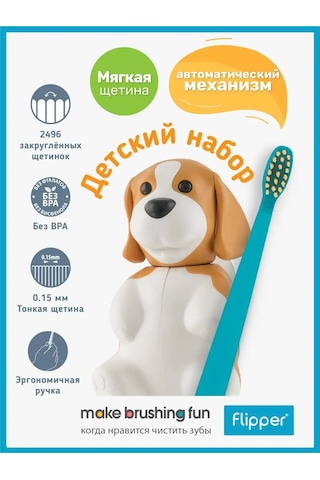Flipper Diş Fırçası Tutucu Beagle + Diş Fırçası 169604003