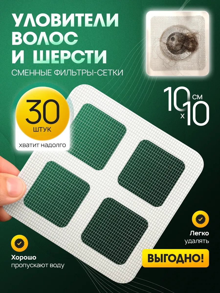 Foxden Duş Ve Lavabo İçin Değiştirilebilir Tahliye Emici File Filtresi 452268966