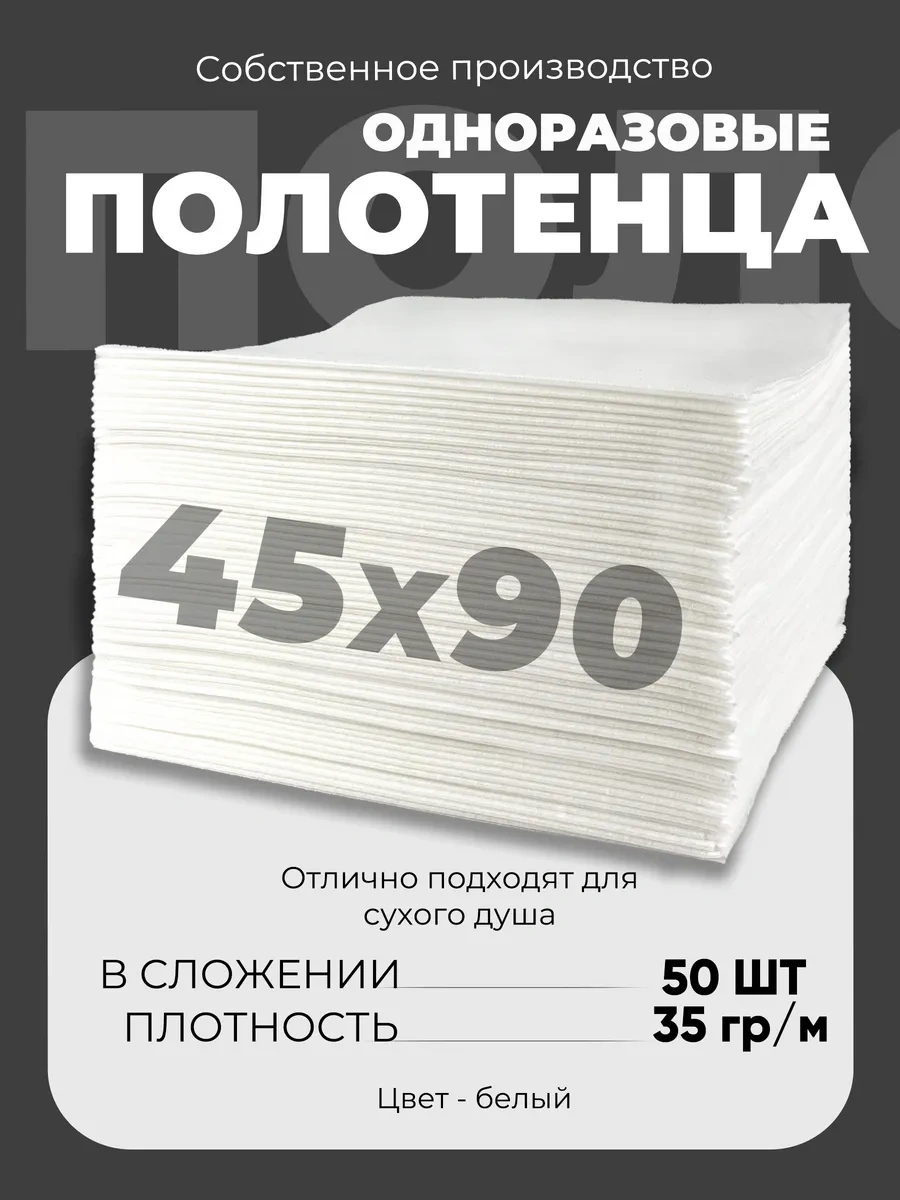 Beajoy Tek Kullanımlık Havlular 45x90 Cm 35 Gr. 444626268