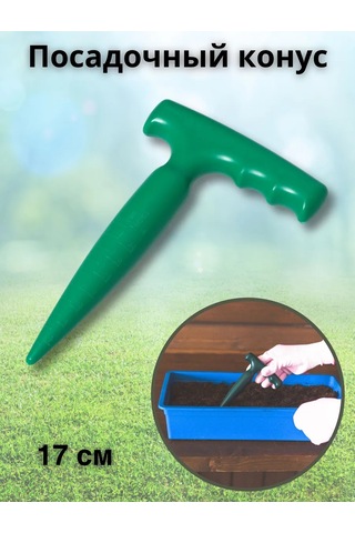 Saro House İkame Konisi 221370835