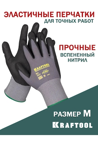 Kraftool Hassas İşler İçin Kraftool Nitril Kaplamalı Eldivenler 399189122