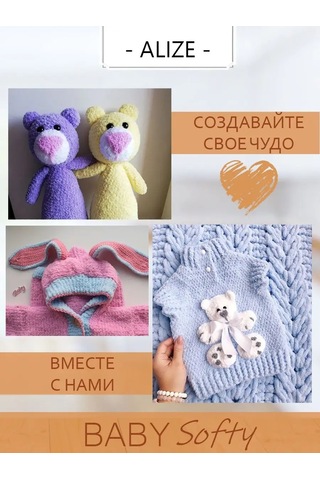 Alıze Alize Velluto Renk 121 Pembe Şekerleme Amigurumi Tekniği 170203041