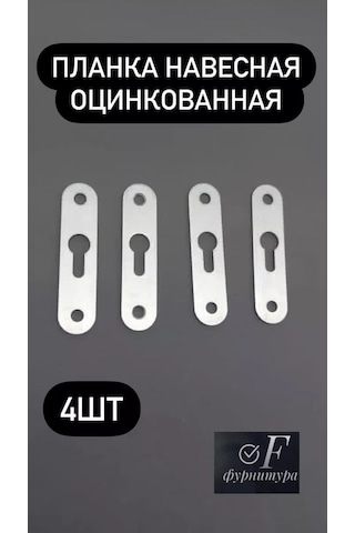 F Furnitura Galvanizli Askılı Askılığı 261542987 Krom