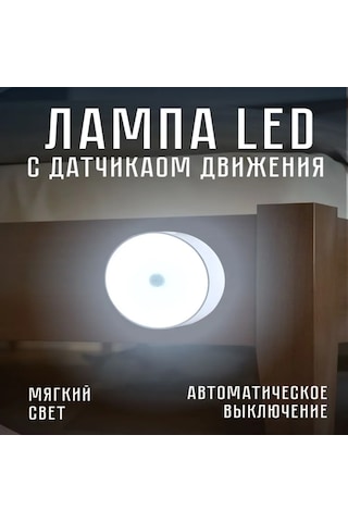 Shineyee Hareket Sensörlü Kablosuz Led Duvar Lambası - Usb Şarjlı Dahili Batarya, Manyetik Montaj, Beyaz Işık Beyaz