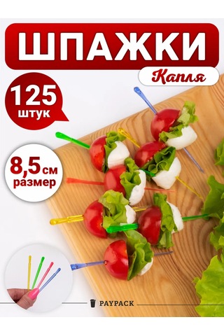 Paypack Kafe İçin Plastik Yapraklı Şişler Damla 125 Adet 367587218