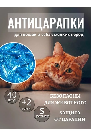 E.lekar' Kedi Tırmık Kesici Tırnak Koruyucuları, Tırnak Koruyucuları 40 Adet S 216356841