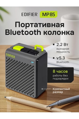 Edifier Mp85 Portatif Kablosuz Bluetooth Hoparlör, 2,2 Watt 215425425