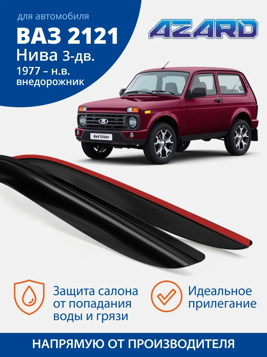 Azard Lada Vaz 2121 Niva 3 Dr. 1977-günümüz İçin Pencere Deflektörleri 43363328