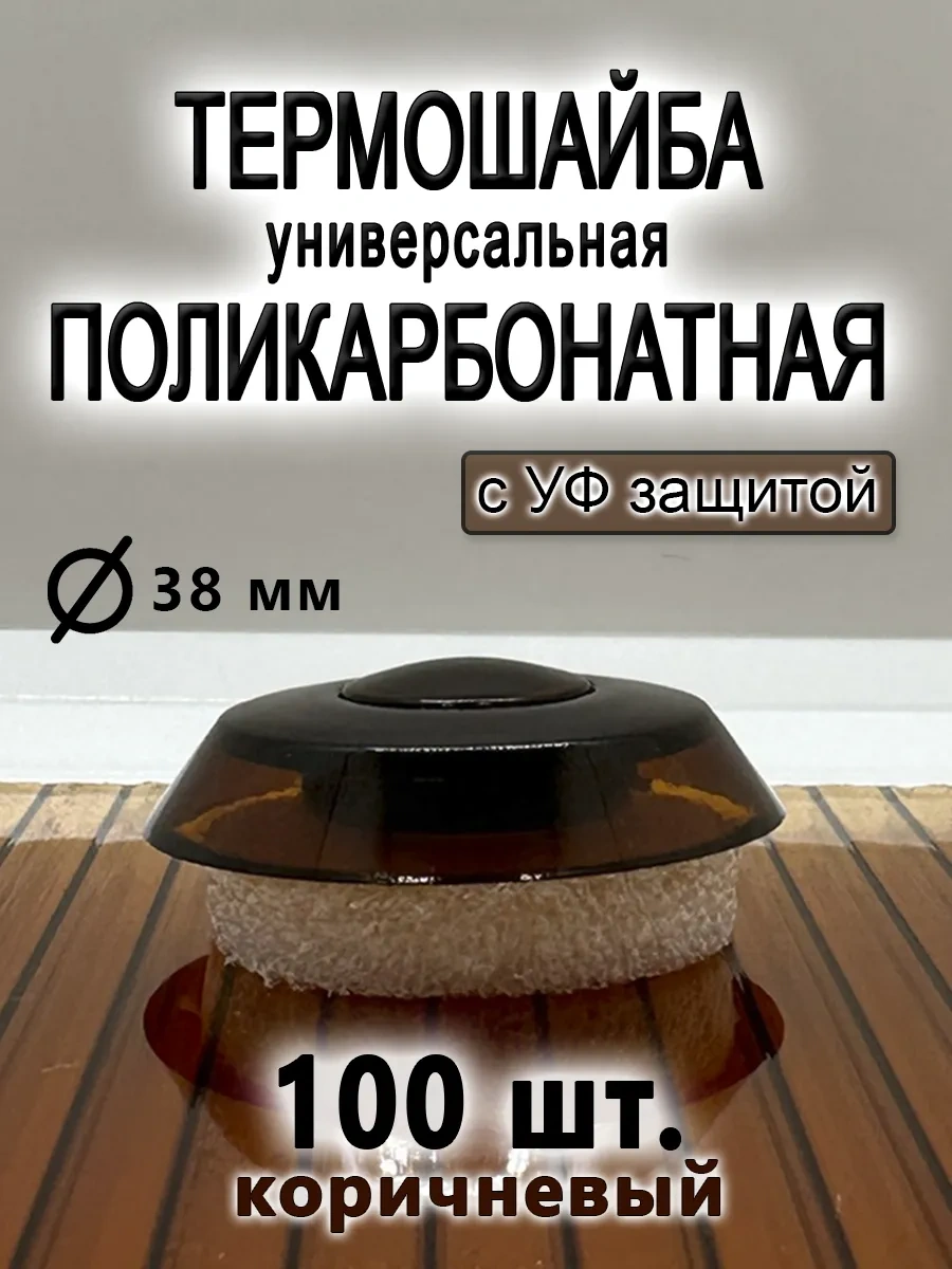 Kit-kot Polikarbonat İçin Evrensel Termal Tabaka 242633231