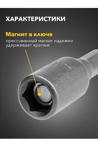 Kranz Mıknatıslı Uç Pimi 1/4" 8x48 Mm + 10x48 Mm 202699679