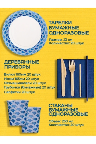 Albeta Tek Kullanımlık Sofra Takımı Parti Seti 20 Kişilik 156771673 100 adet