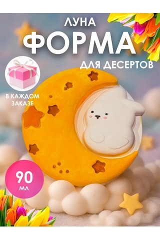 Shıne Luna Tavşan Şeklinde Silikon Puding Kalıbı 252530575 Beyaz