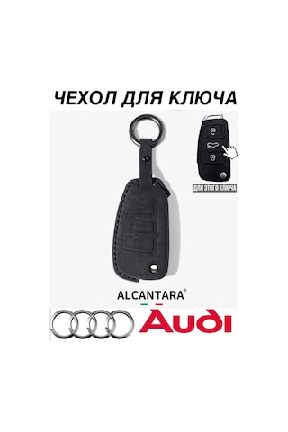 T-carbon Audi Benzeri Uzayabilir Anahtar Kılıfı 314723992