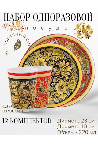 Polls/kartonia Tek Kullanımlık Parti Pataları Seti 126129258 100 adet