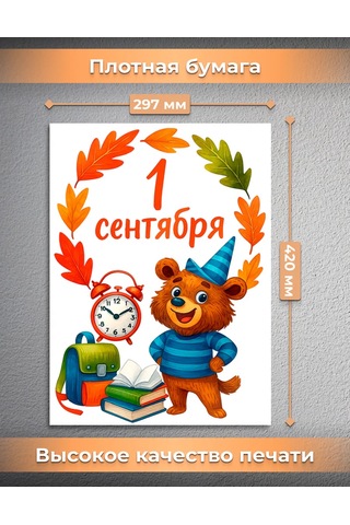 Posuta Bilgi Günü İçin Dekoratif Duvar Posterleri 460540747