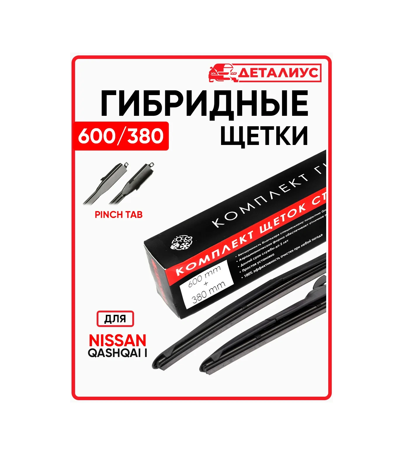 Detalius 600/380 Silecek Lastikleri Kaşkai J10 Nissan Qashqai 241083705