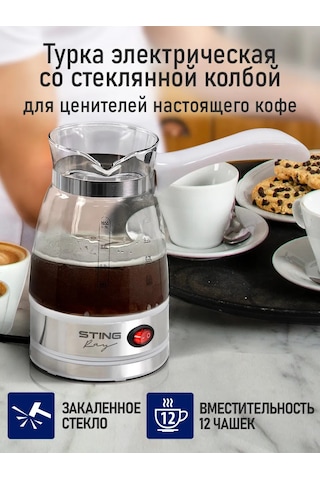 Stıngray 600 ML Işıklı Elektrikli Cezve 237691809