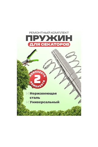 Sadovita Budama Makası İçin Yaylar 2 Set 443906310