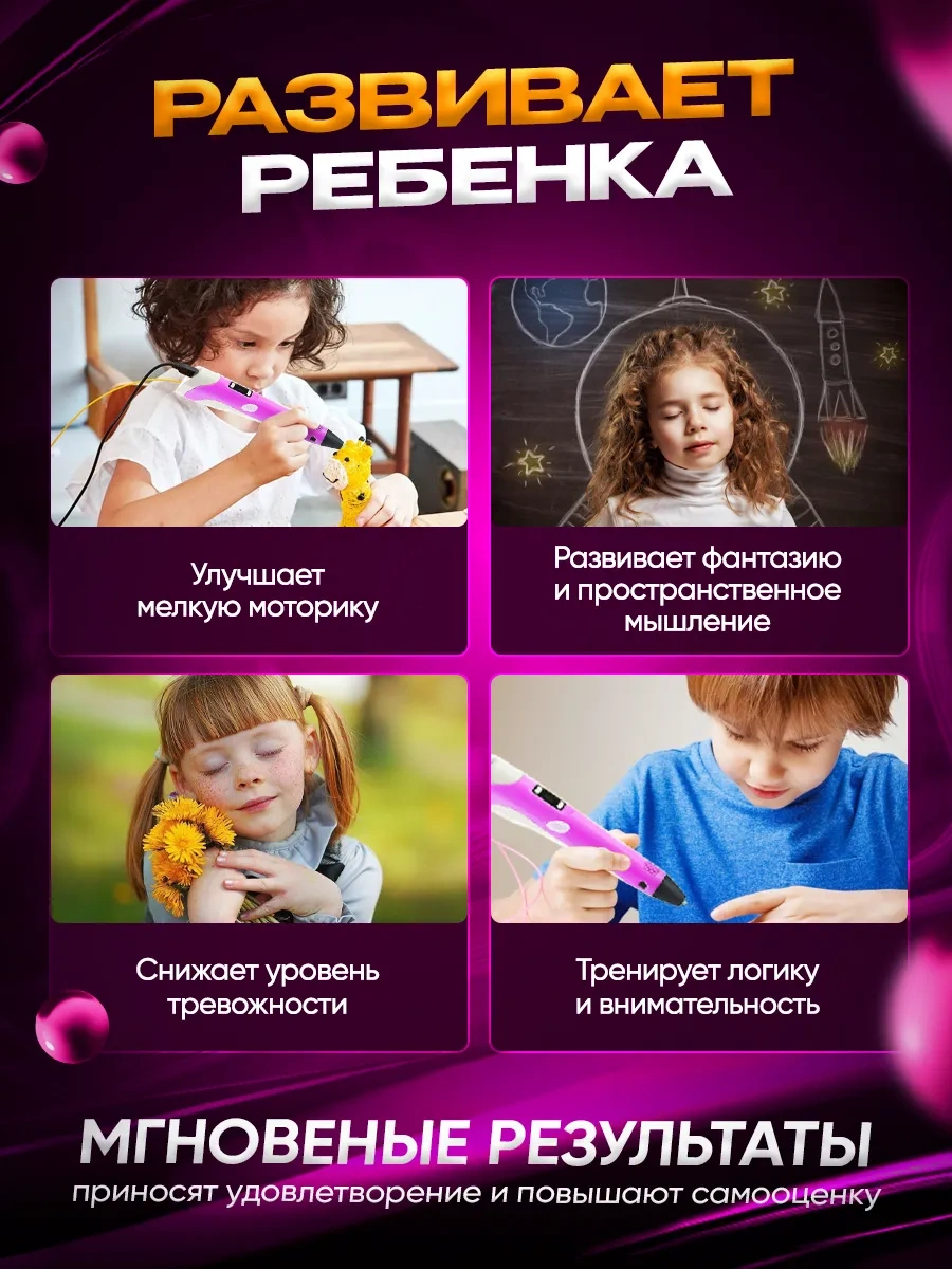 Bebe 3d Yaratıcılık Seti 46598319