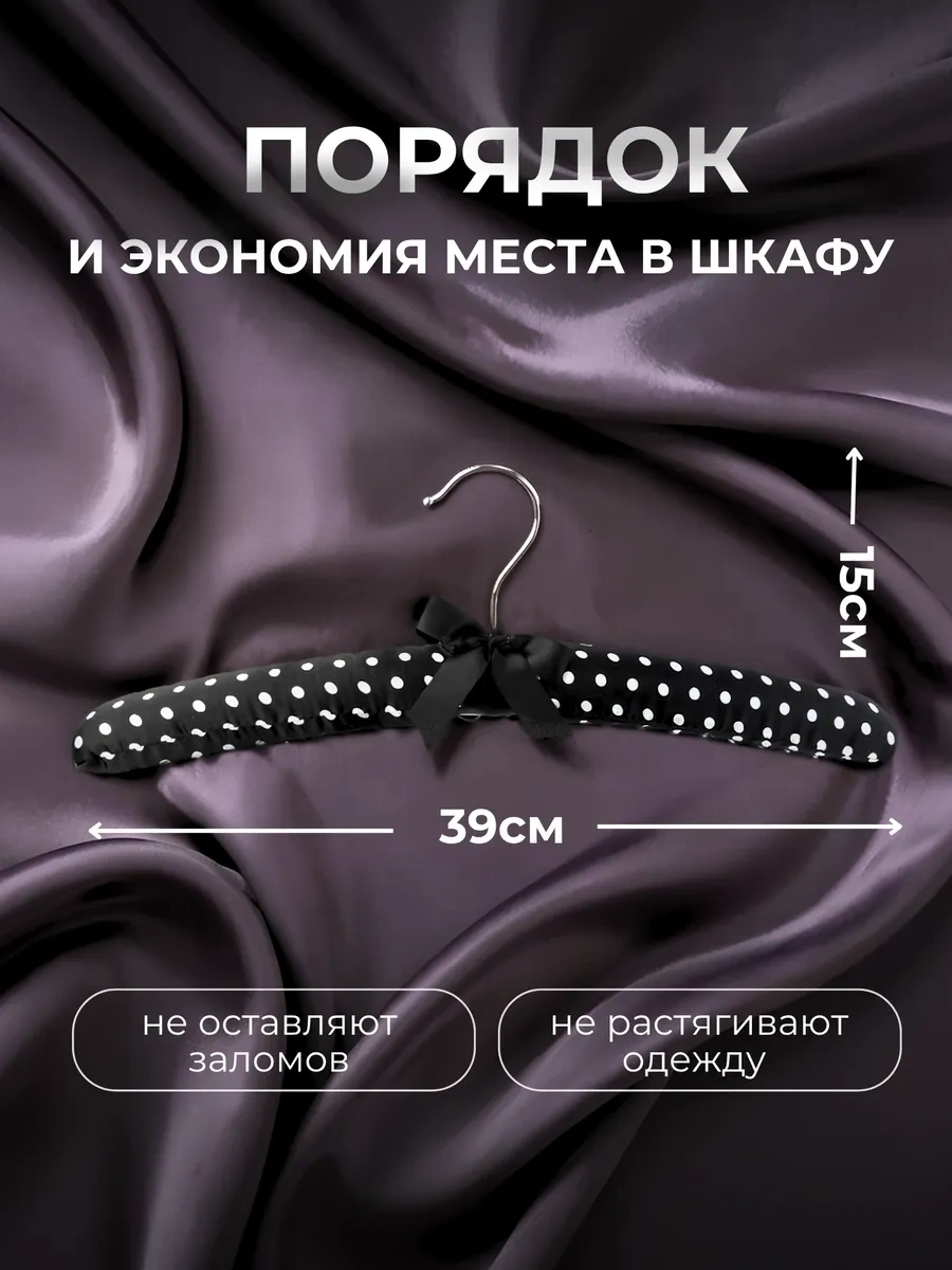 Homy Mood Yumuşak Saten Giysi Askıları 5'li Set 29670950 Siyah