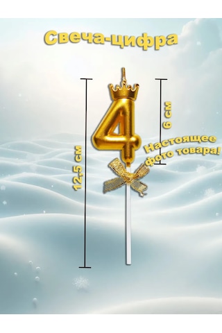 Galerea Prazdnıka Kek İçin Mum 4 Rakamı 413422479 Diğer