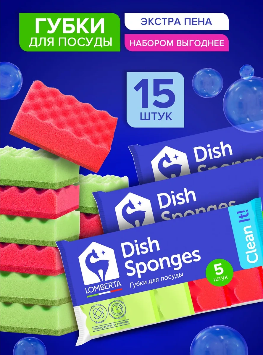 Lomberta Bulaşık Yıkama Ve Temizlik İçin 15 Adet Temizlik Süngerleri 122207358