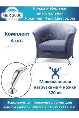 Mbr2000 Kanepe Ayakları, 120mm 4 Adet 156164583 Diğer