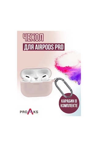 Proaks Airpods Uyumlu Pro 2 İçin Karbinli Silikon Kılıf 172576327 Fildişi