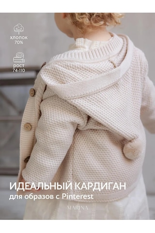 Marına Textıle Çocuk Kapüşonlu Hırka 214621858 Kum Rengi