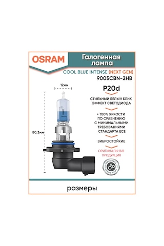 Osram Halojen Ampuller Hb3 Otomotiv 60w 12v 5000k 9005cbn-2hb 323142444