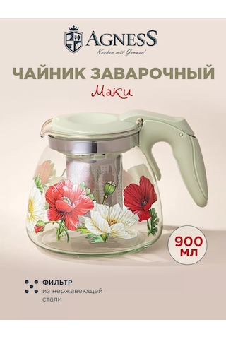 Agness Maki Süzgeçli Demlik 900 Ml 218342100 Yeşil
