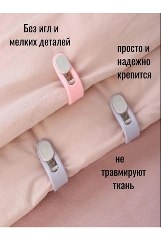 Youtan- Poluo Battaniye Tutucuları 6 Adet. 181252152 Pembe