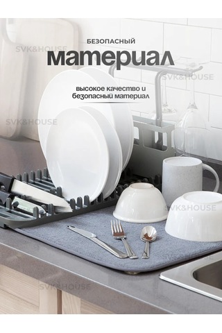 Svk&house Bulaşık Kurutma Minderi 315834877 Gri