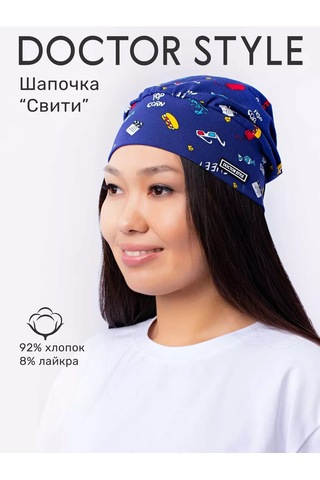 Doktor Stıl' Medikal Unisex Bone Pamuklu Sviti 243642838