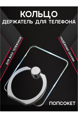 Gpg Telefon İçin Şeffaf Dikdörtgen Popsocket Halka 271759594