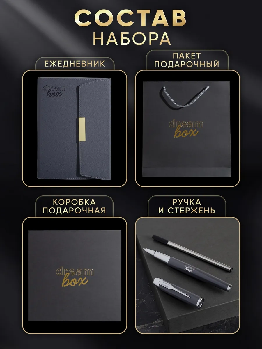 Dreambox Öğretmene Hediye Seti Tarihsiz Günlük Ve Kalem 259893723 Gri