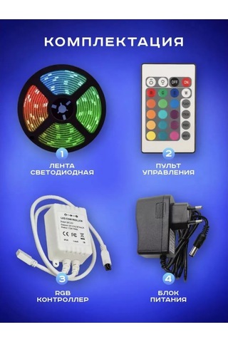 Rgb 5 Metre Ld Uzdunludu Kontrol Kumandalı Led Şerit 188604829 Kırmızı