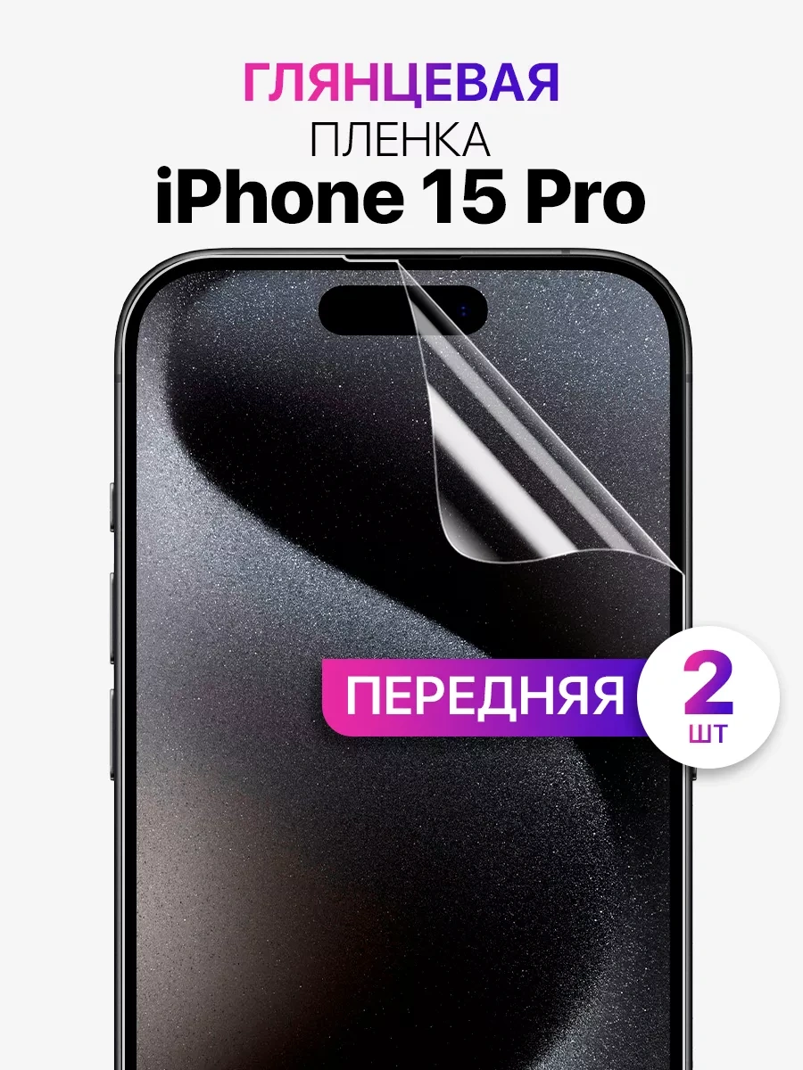 Mıxstore İphone 15 Pro İçin Hidrojel Film 179403647