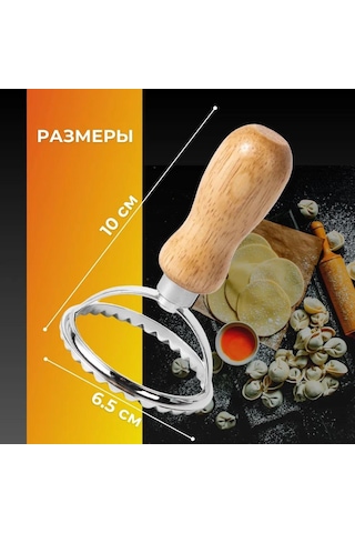 Youmex Diifa Hamur Kesici, Paslanmaz Çelik Ve Ahşap Malzeme İle Yapılmış, Manty, Kurabiye Ve Çikolata Şekilleri İçin Pratik Mutfak Aleti Ahşap