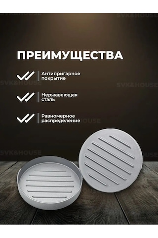 Svk&house Köfte Ve Sırnik Peçeri İçin Kalıp Pres 149865269 Metal