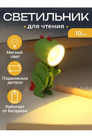 Mıland Dekoratif Okuma Lambası Mekanik Dinozorcuğu 318273391 Yeşil
