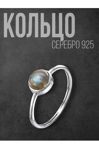 Lapshov Gümüş Yüzük Doğal Labradorite 174828929 Diğer