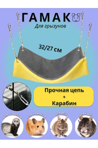 Petipet Kemirgenler Ve Sıçanlar İçin Kare Desenli Hamak 167828321