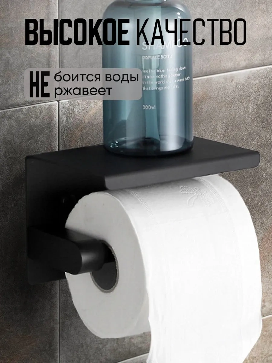 Darhome Delme İşlemi Gerektirmeyen Tuvalet Kağıdı Tutucu. 321313362 Siyah