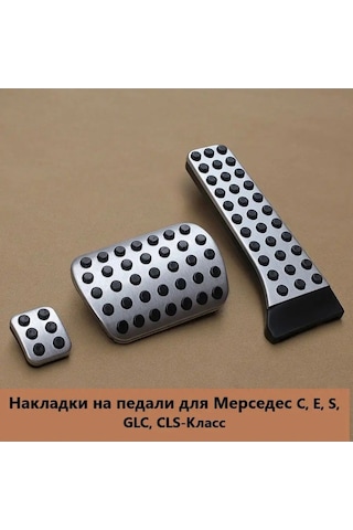 Aubrac Mercedes Benz Pedalikleri İçin Ped Kapakları 160237653