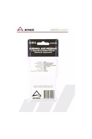 Arnezı Araç İçin Topraklama Anahtarı Akü Klemeni Minus 64294872