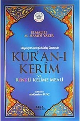 Kur'an-ı Kerim ve Renkli Kelime Meali (Orta Boy Kod: 152) - Elmalılı Muhammed Hamdi Yazır - Seda Yayınları
